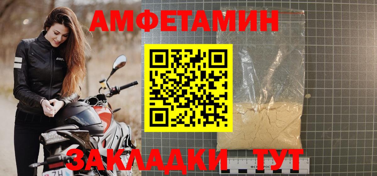 АМФЕТАМИН 97%  Вход с VPN  Амфетамин  Ставрополь 