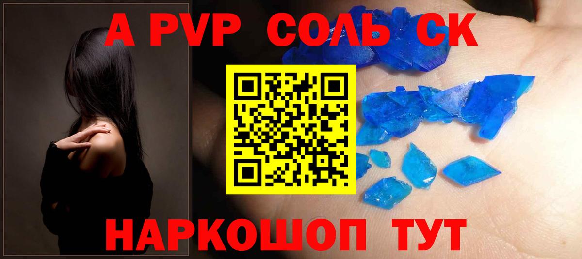 Ставрополь  A-PVP  Вход с VPN  Альфа ПВП мука  Альфа ПВП СК КРИС 