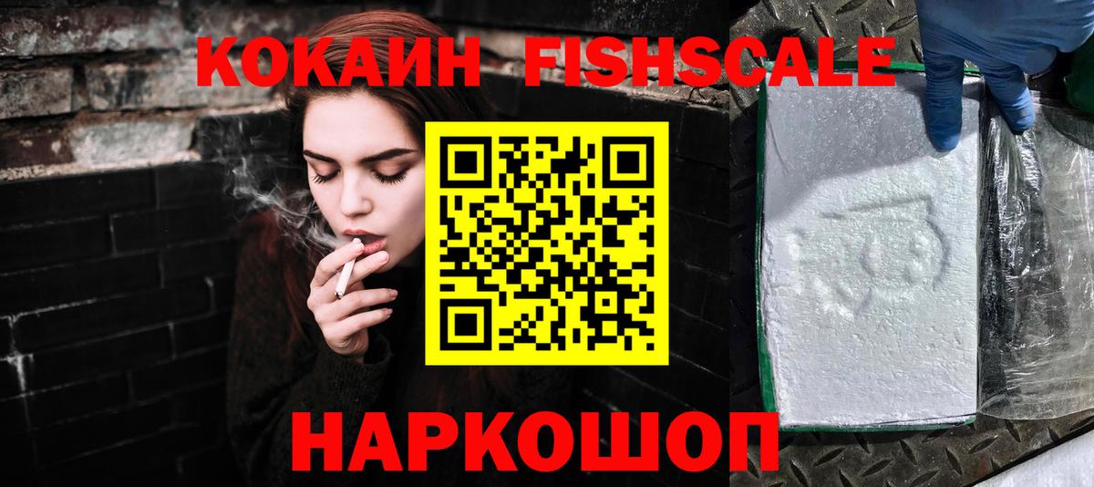 Cocaine Эквадор  Вход с VPN  Кокаин VHQ  Cocaine  Ставрополь 