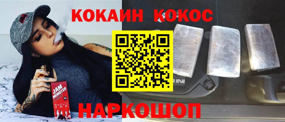 Кокаин FishScale Ставрополь