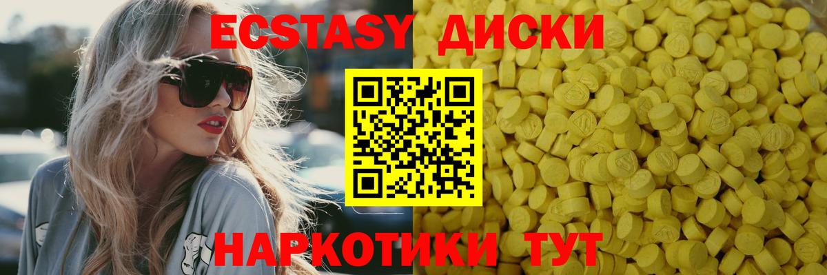Ecstasy XTC  Ecstasy  Ставрополь  Экстази Cube  Вход с VPN 