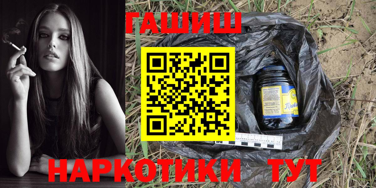 Гашиш гарик Ставрополь