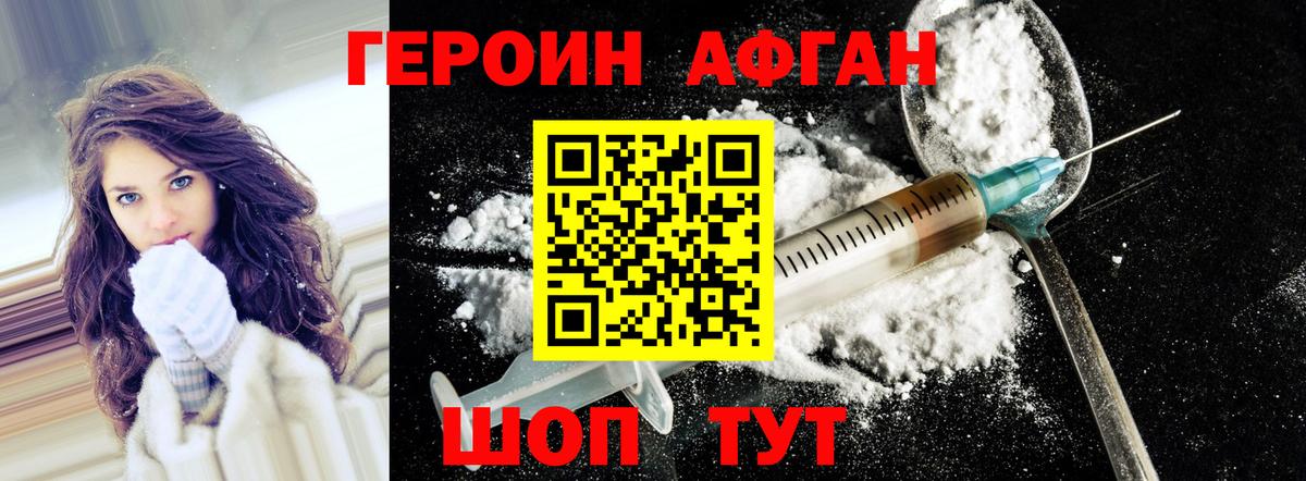ГЕРОИН Heroin  ГЕРОИН  Ставрополь  Вход с VPN 