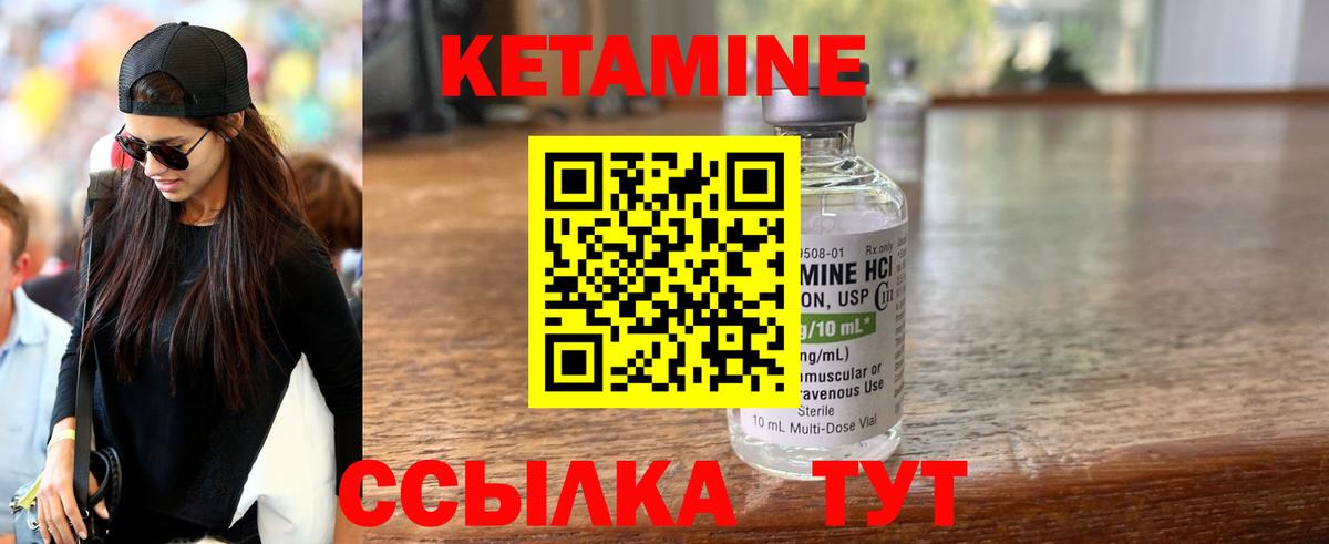 КЕТАМИН ketamine Ставрополь