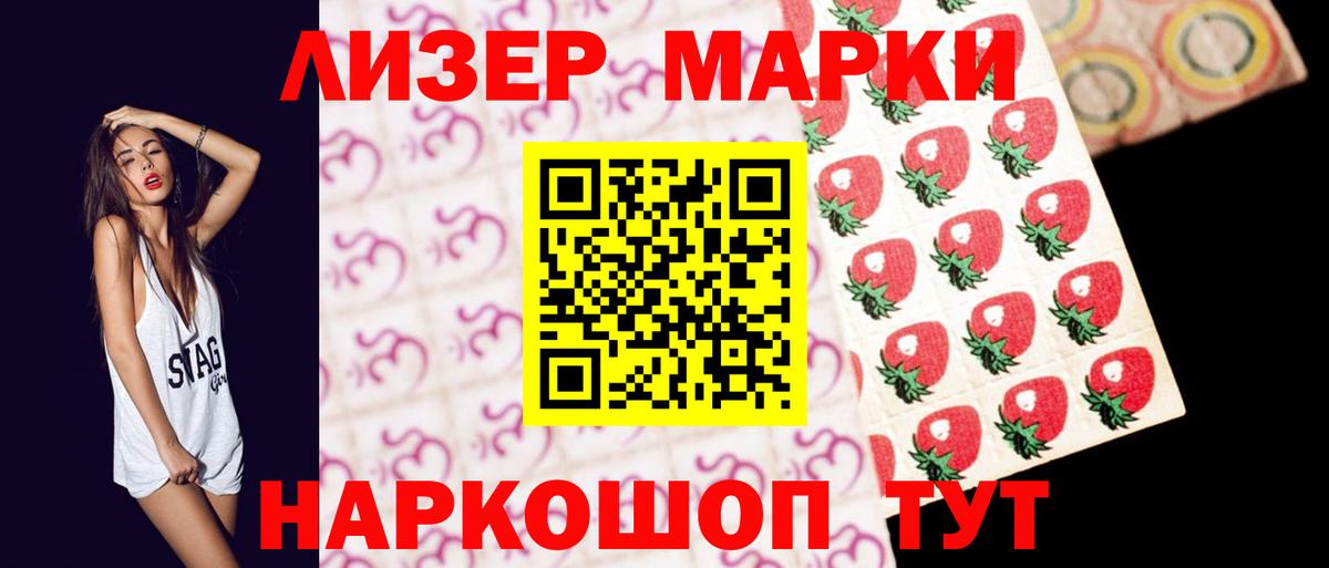 ЛСД экстази кислота Ставрополь