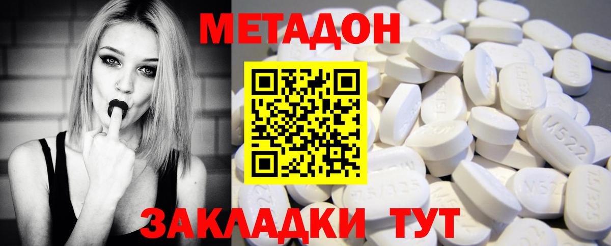 МЕТАДОН мёд  Вход с VPN  МЕТАДОН VHQ  Ставрополь 