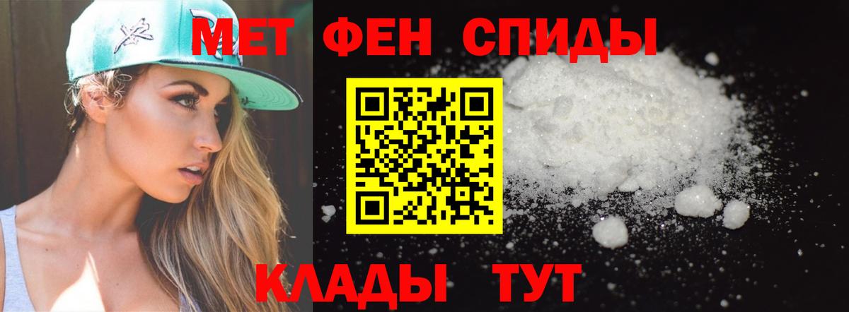 Первитин Methamphetamine  Вход с VPN  Ставрополь 