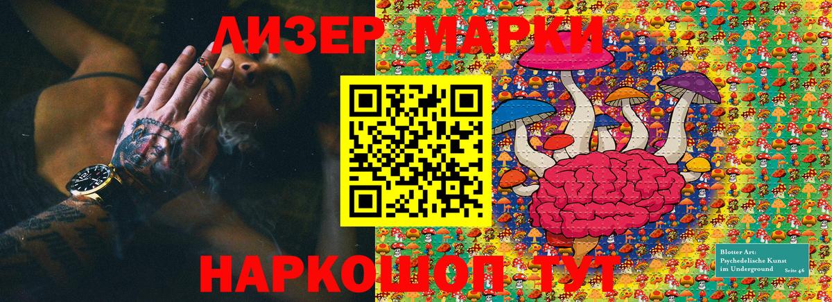 Марки NBOMe 1,5мг  Вход с VPN  Ставрополь 