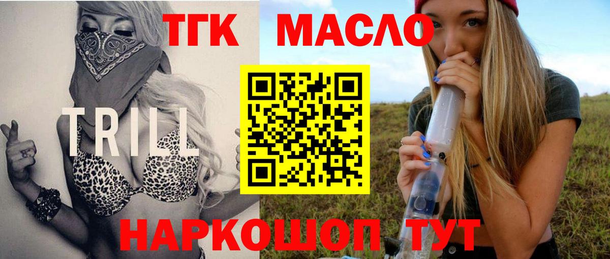ТГК Wax Ставрополь