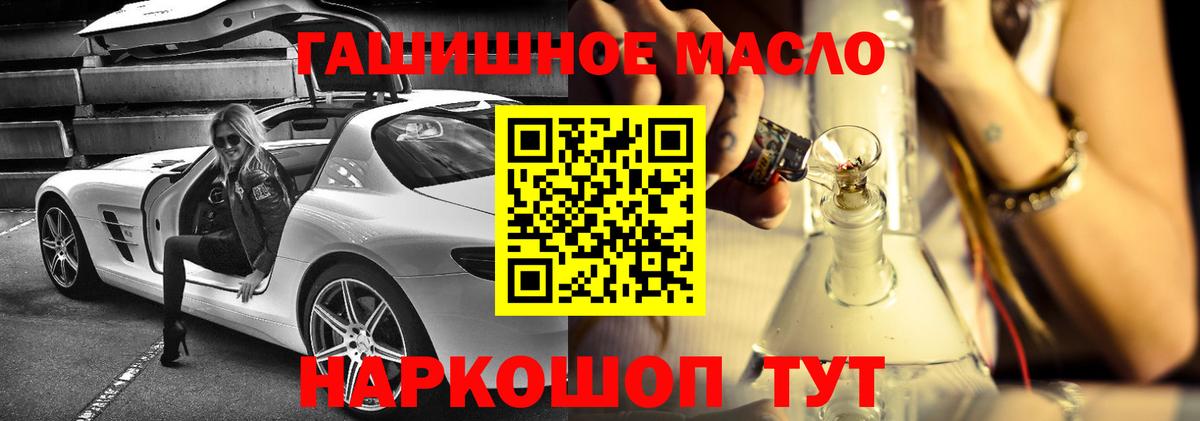 Ставрополь  Дистиллят ТГК вейп  ТГК THC oil  где купить наркотик  Вход с VPN 